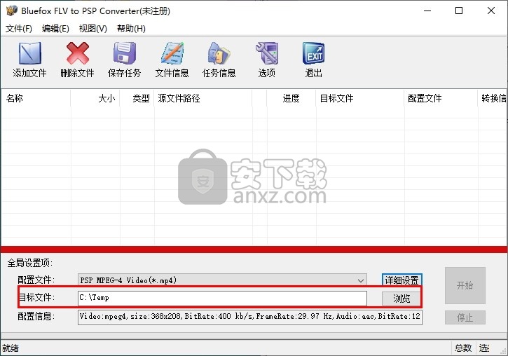 Bluefox FLV to PSP Converter(FLV转PSP转换器)