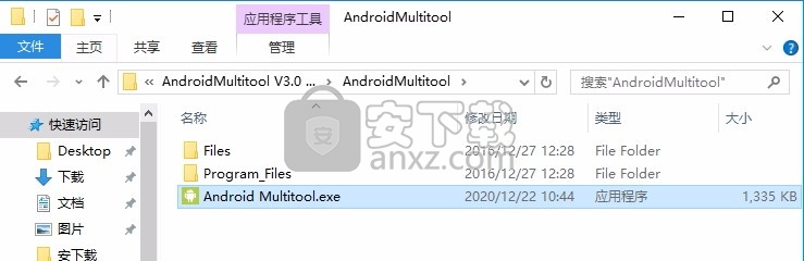 Android Multitool(多功能安卓反编译工具)