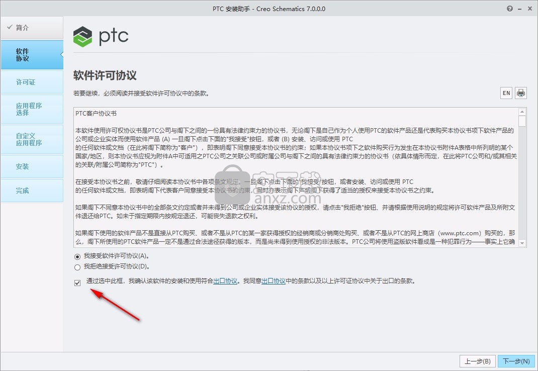 PTC Creo Schematics