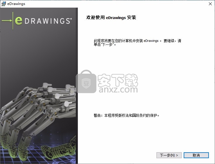 edrawings Pro 2020中文