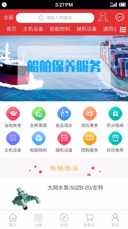 船家惠丹东开发app软件的公司