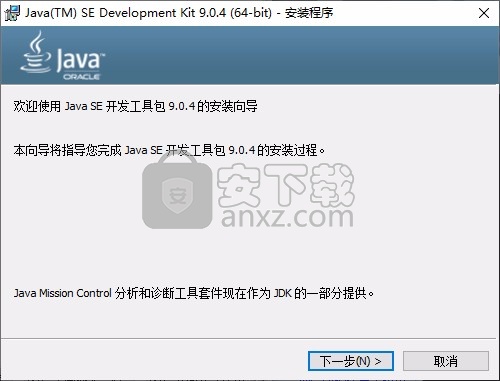 Java9下载