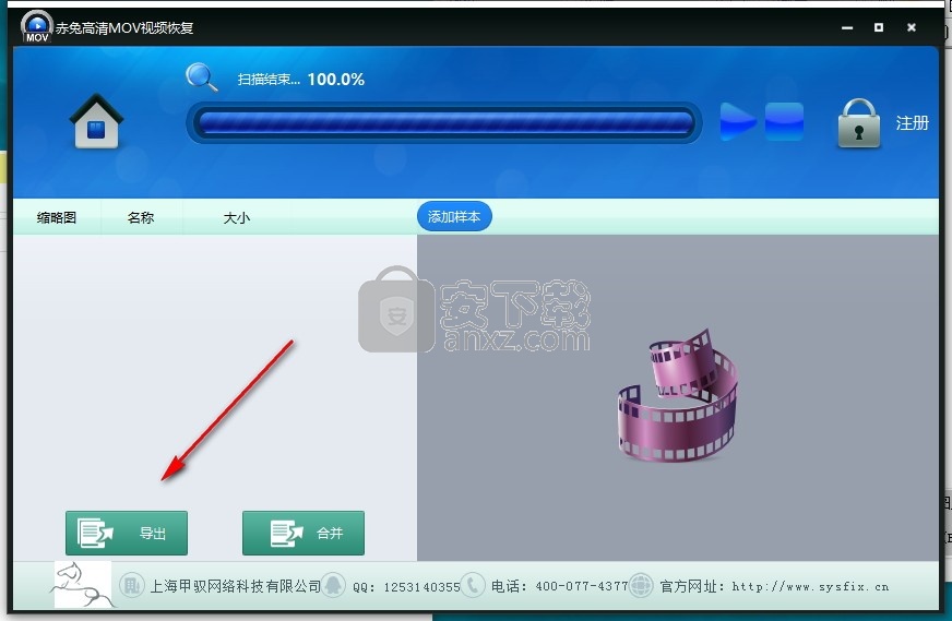 赤兔高清MOV视频恢复软件