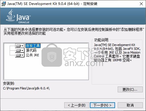 Java9下载