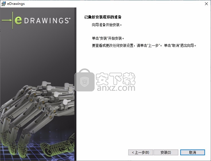 edrawings Pro 2020中文