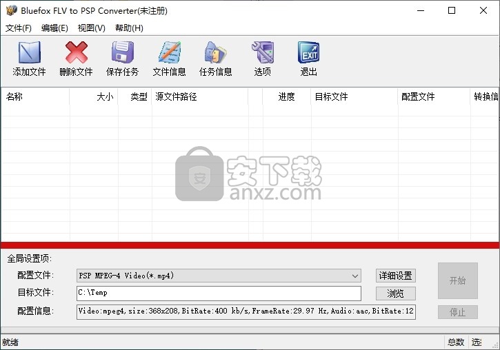 Bluefox FLV to PSP Converter(FLV转PSP转换器)