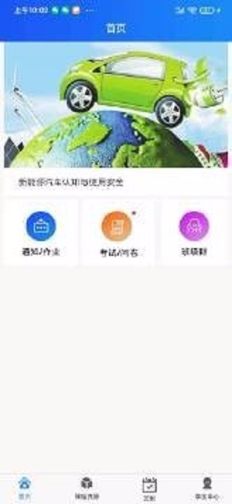 闻达云课上海可开发的app