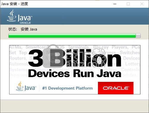 Java9下载