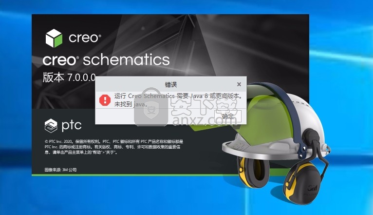 PTC Creo Schematics v7文件