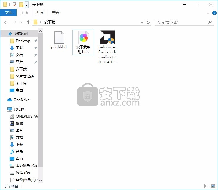 AMD Driver Autodetect(轻量级驱动管理工具)