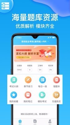 规培考试题库银川app开发旅游