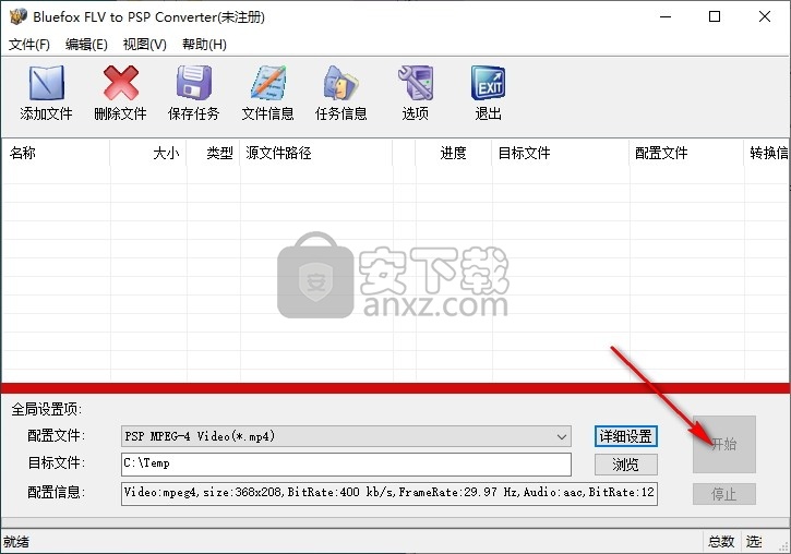 Bluefox FLV to PSP Converter(FLV转PSP转换器)