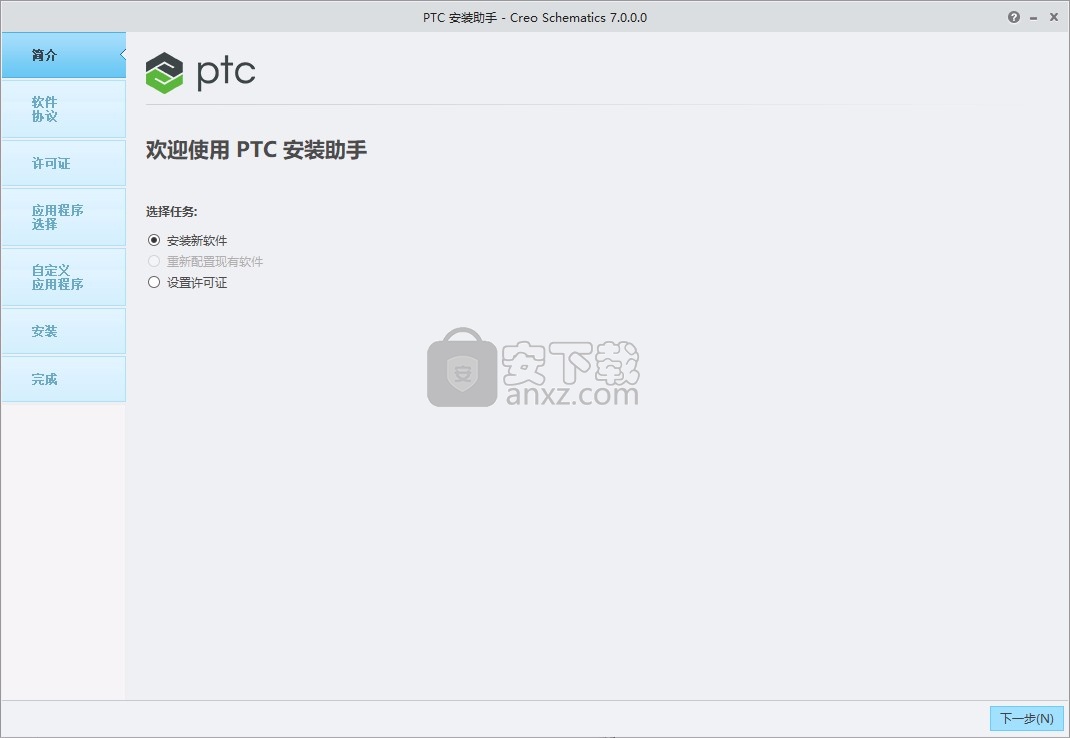 PTC Creo Schematics v7文件