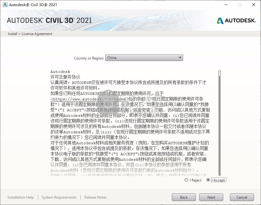 Autodesk Civil 3D 2021注册机