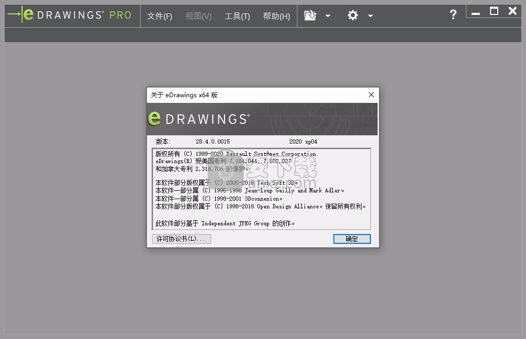 edrawings Pro 2020中文