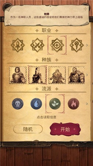 魔法之剑起源