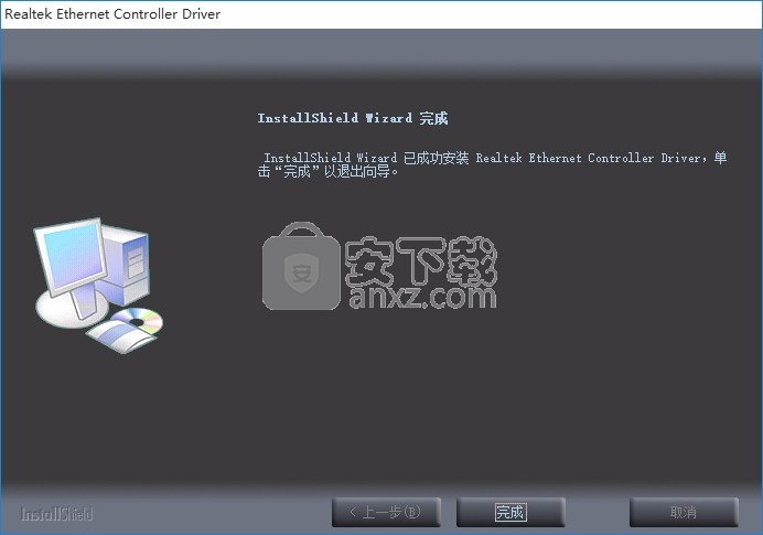 Asus Realtek Ethernet Driver(华硕Realtek以太网驱动器)