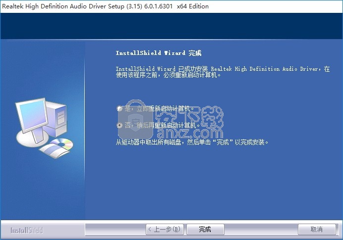 Asus Realtek Audio Driver(华硕Realtek音频驱动器)