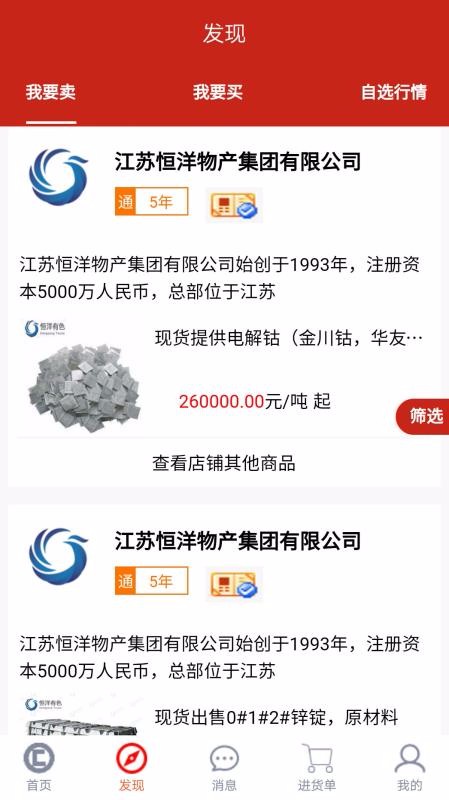 有色云贵阳服务app开发企业