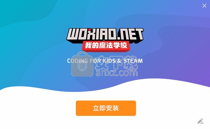 我的魔法学校