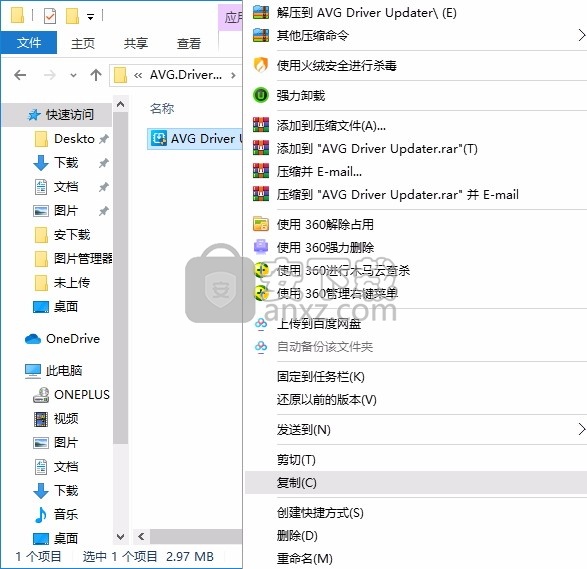 AVG Driver Updater(AVG驱动器更新工具)