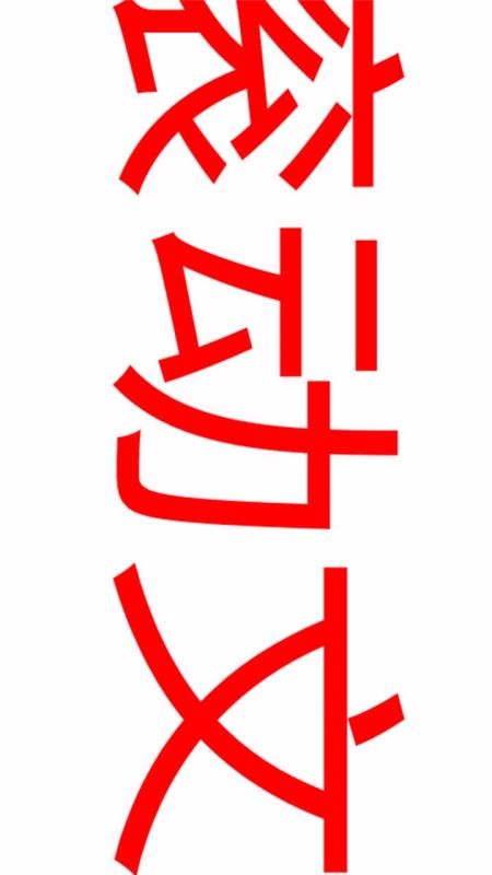 LED滚动字幕(2)