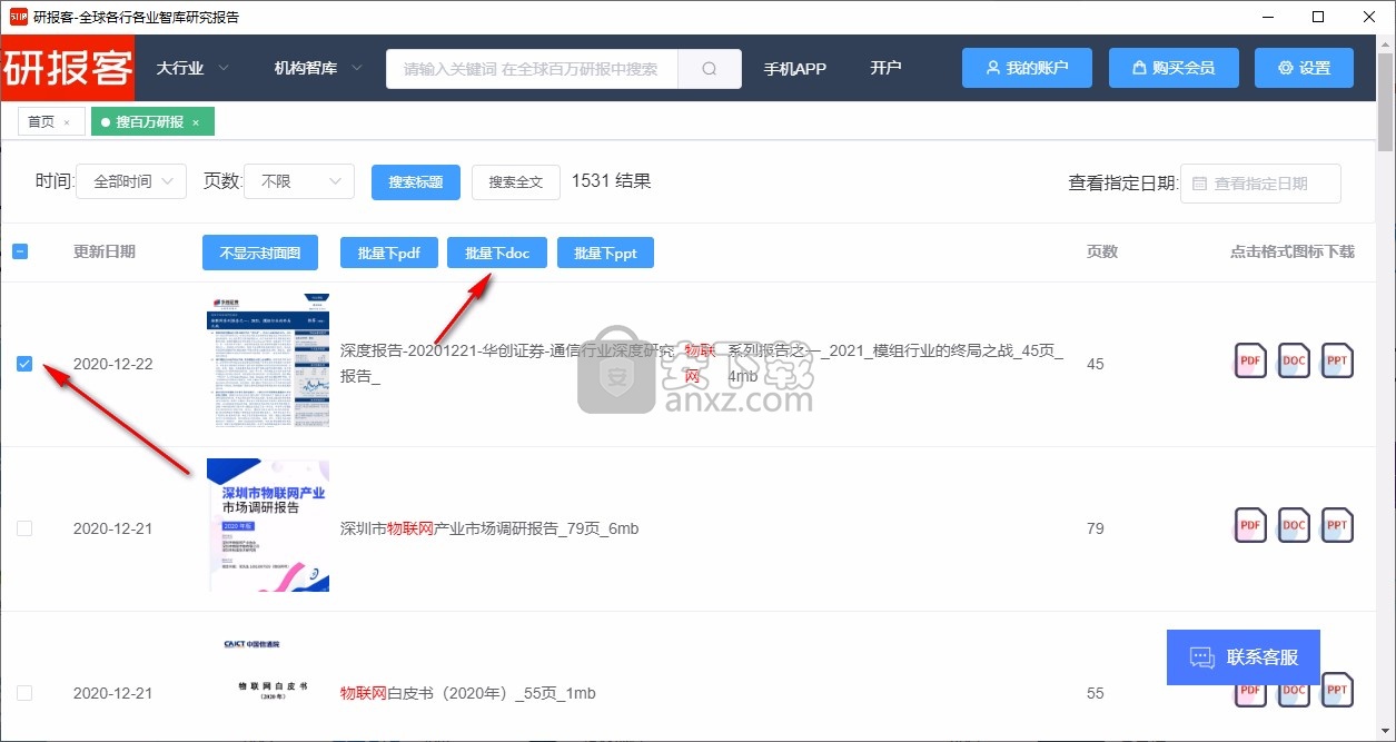 研报客