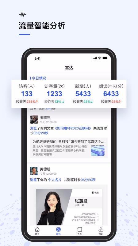 youtoo优推牡丹江网络开发app