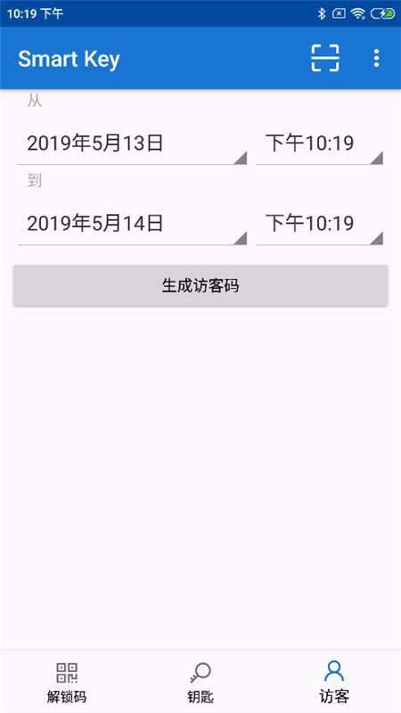 智联控制深圳开发一款app需要多少钱