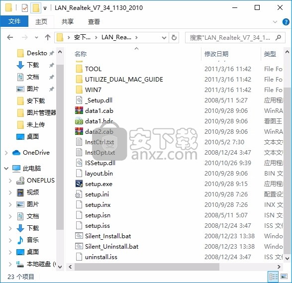 Asus Realtek Ethernet Driver(华硕Realtek以太网驱动器)