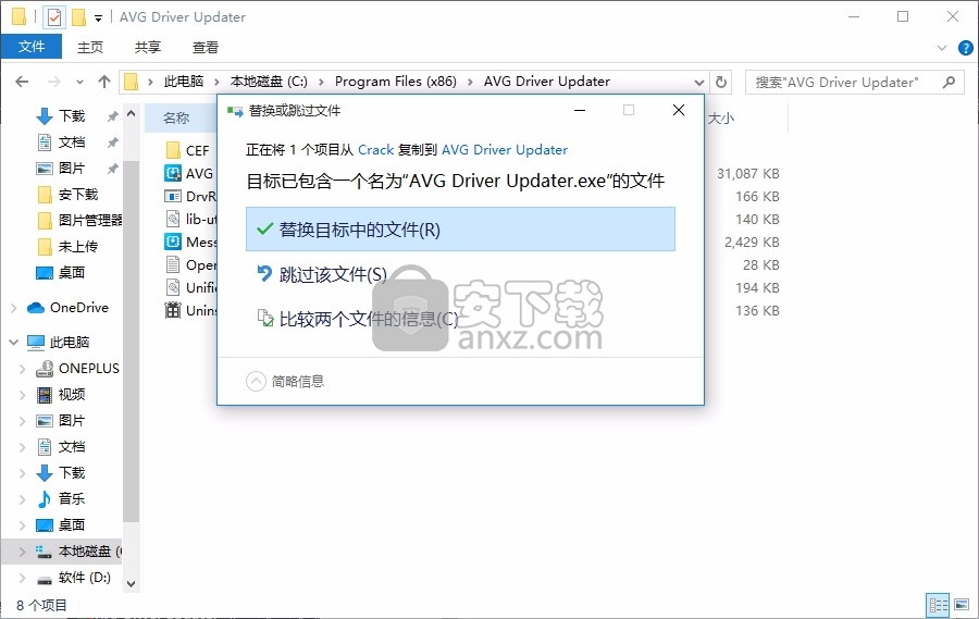 AVG Driver Updater(AVG驱动器更新工具)