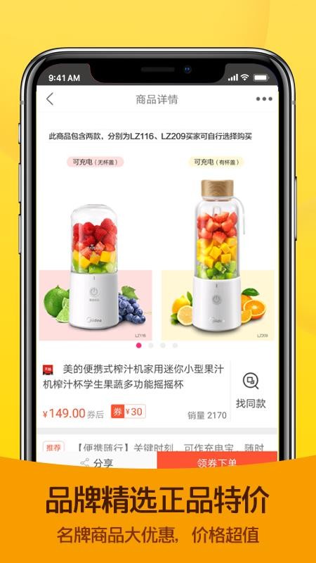 淘拼拼优惠券