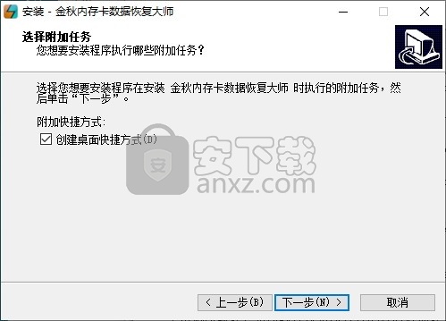 金秋内存卡数据恢复大师