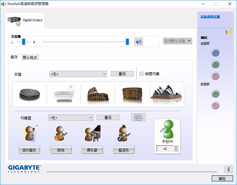 Asus Realtek Audio Driver免费版下载华硕Realtek音频驱动器 v6.0.1.6 免费版 安下载