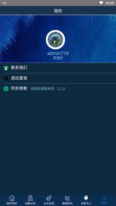 天津市北辰区分表记电银川app开发安全