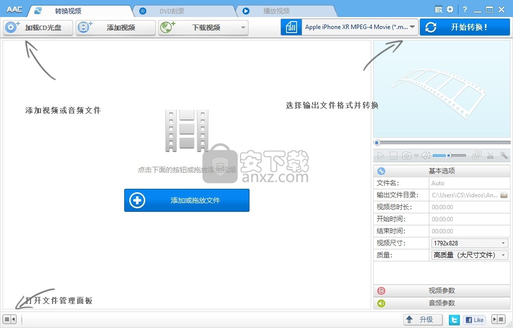 Anvsoft Any Audio Converter(全能音频格式转换器)