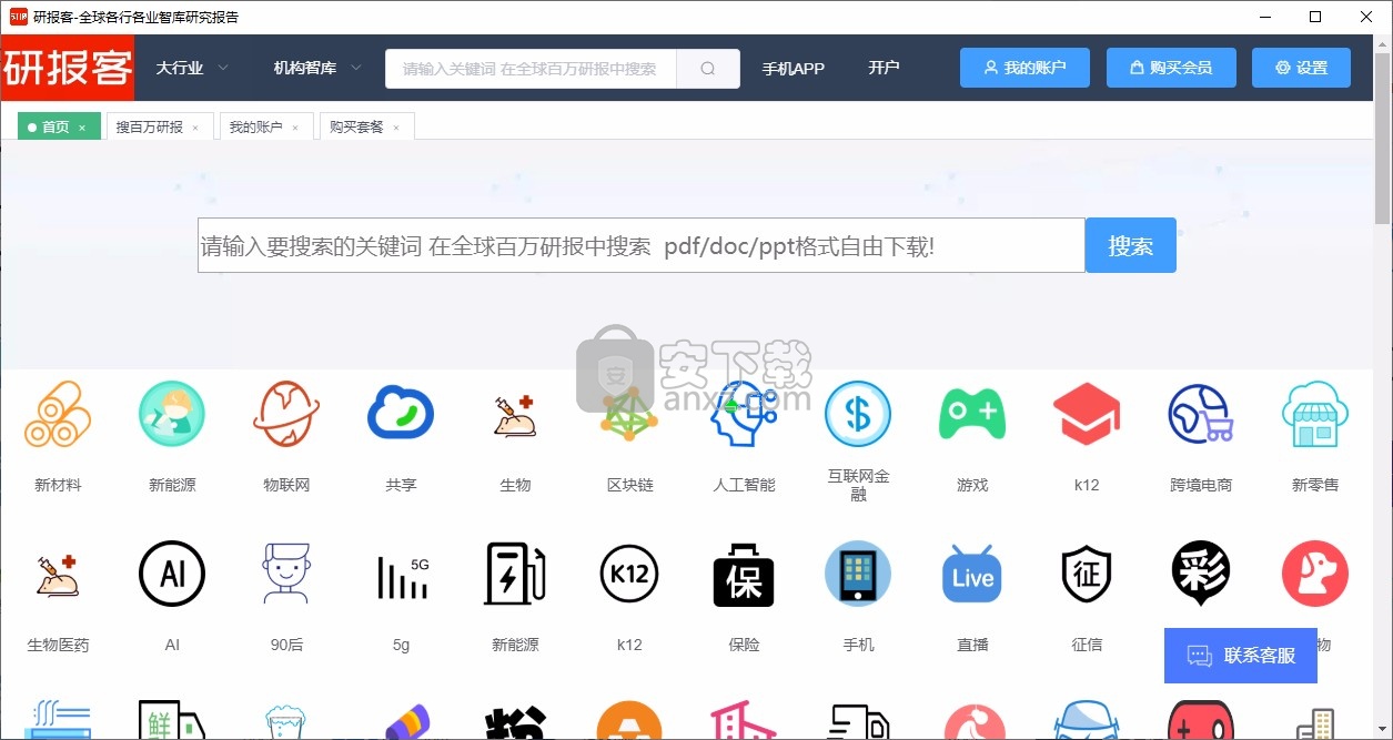 研报客