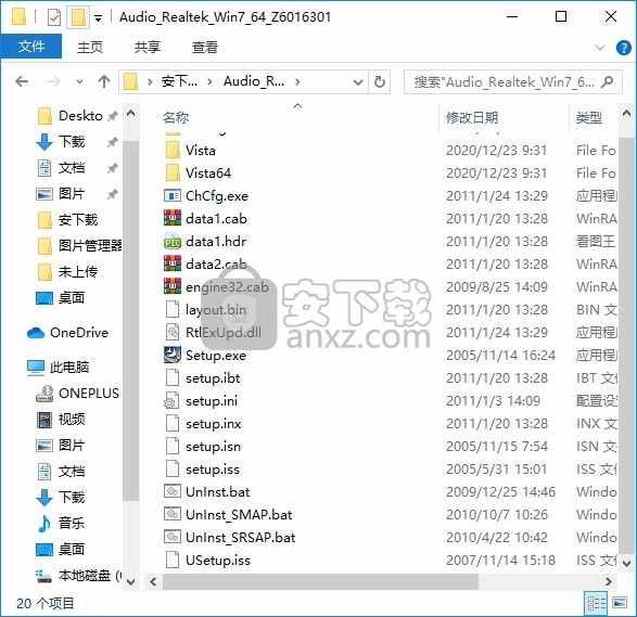 Asus Realtek Audio Driver(华硕Realtek音频驱动器)