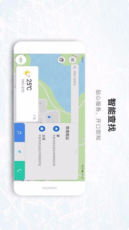 小飞智驾汕尾app开发应用公司
