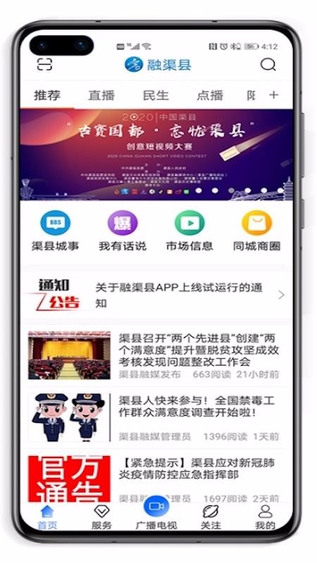 融渠县重庆app软件开发软件
