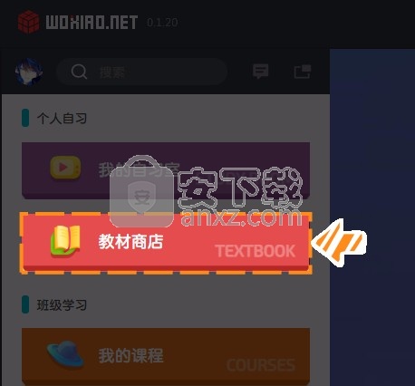 我的魔法学校