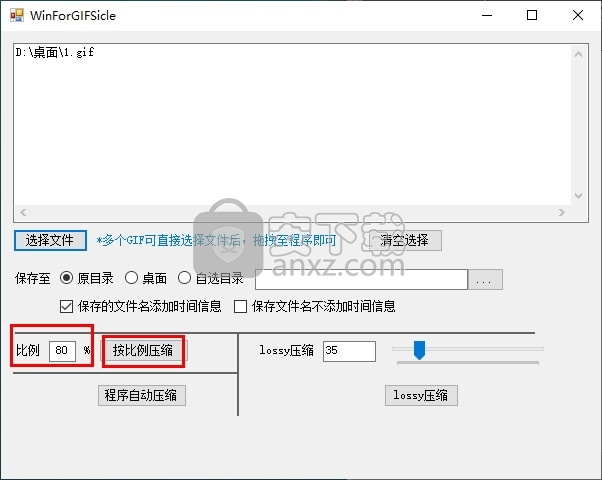 WinForGIFSicle(GIF压缩工具)