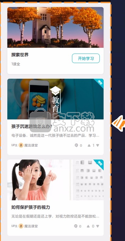我的魔法学校