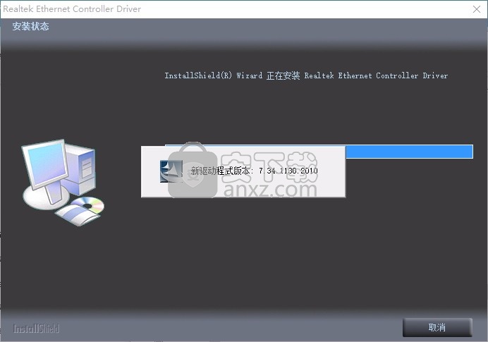 Asus Realtek Ethernet Driver(华硕Realtek以太网驱动器)