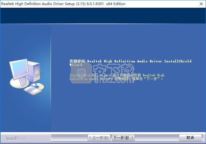 Asus Realtek Audio Driver(华硕Realtek音频驱动器)