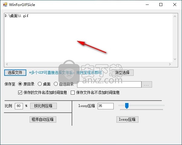 WinForGIFSicle(GIF压缩工具)