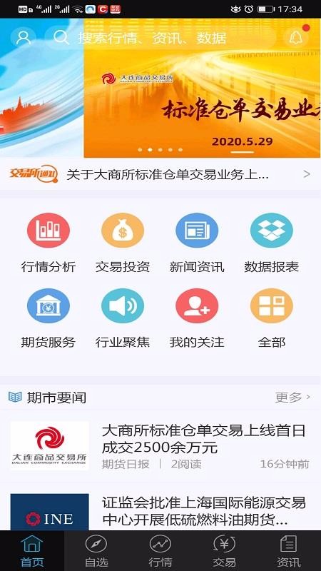 中财财讯通昆明app网络开发