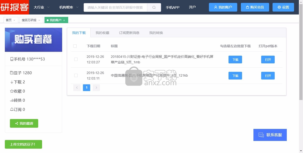 研报客