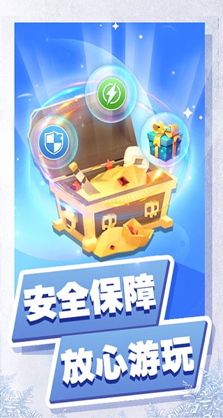 滚雪球3D大作战