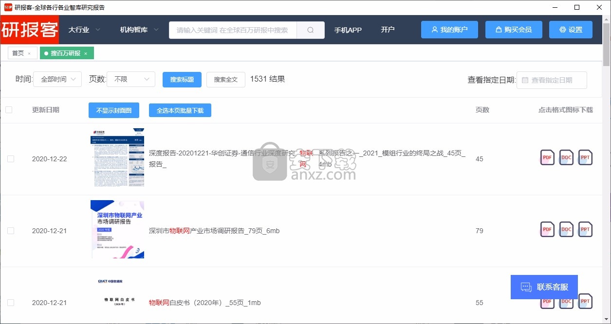 研报客